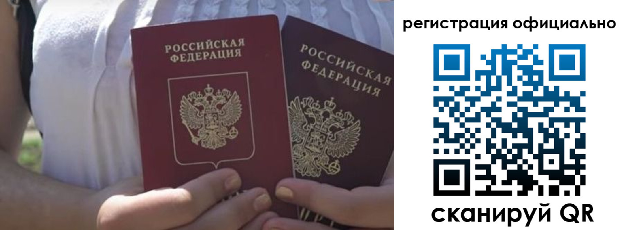 прописка для работы в Тимашёвске