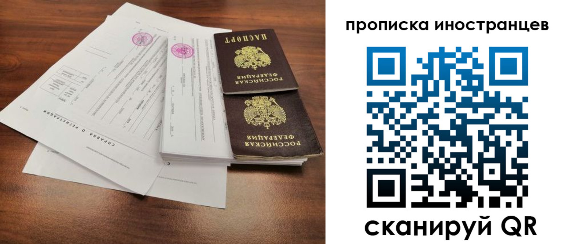 прописка ребенка в Тимашёвске