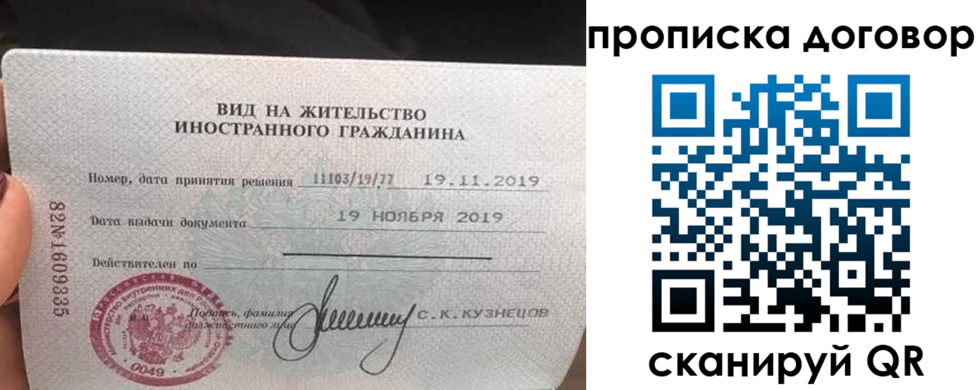 временная прописка в Тимашёвске