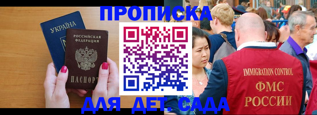 прописка для кредита в Тимашёвске