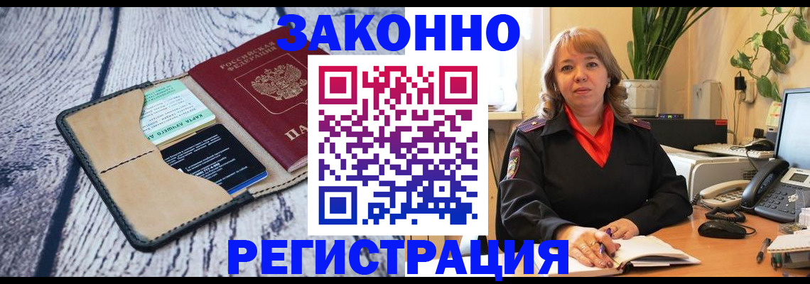 прописка паспорт в Тимашёвске