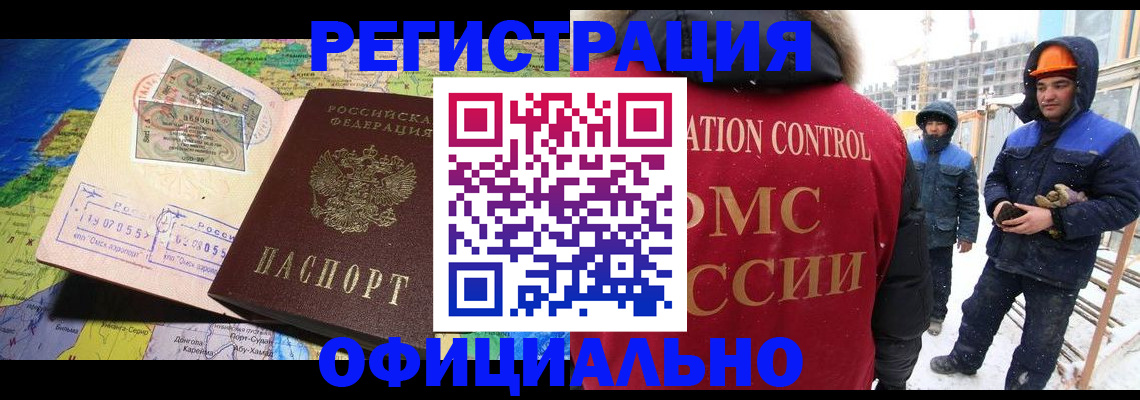 прописка гарантия в Тимашёвске