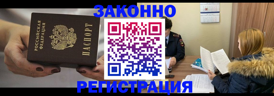 найти адрес прописки в Тимашёвске