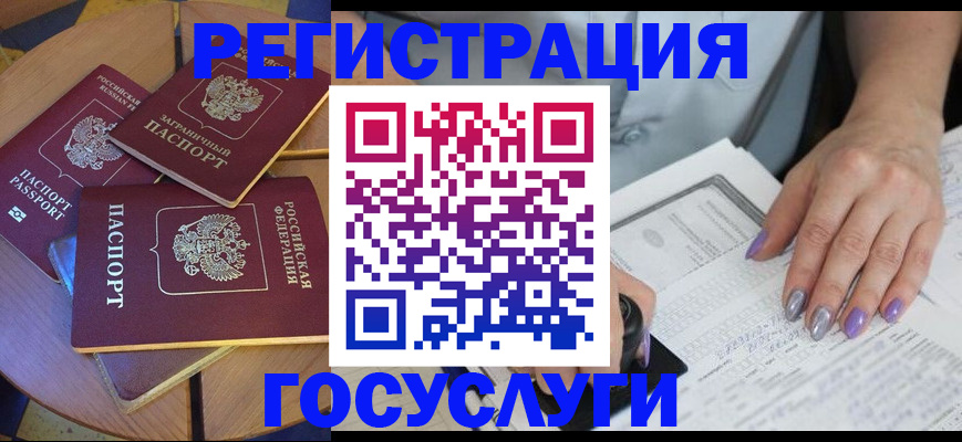 временная регистрация недорого в Тимашёвске