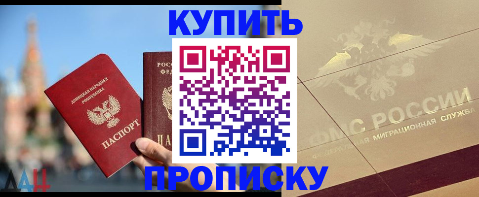 прописка регистрация в Тимашёвске