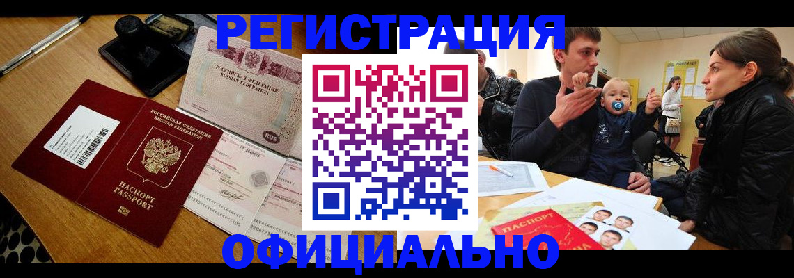 прописка поиск в Тимашёвске