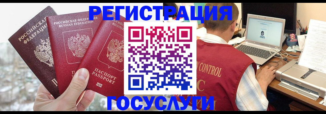 временная регистрация надежно в Тимашёвске